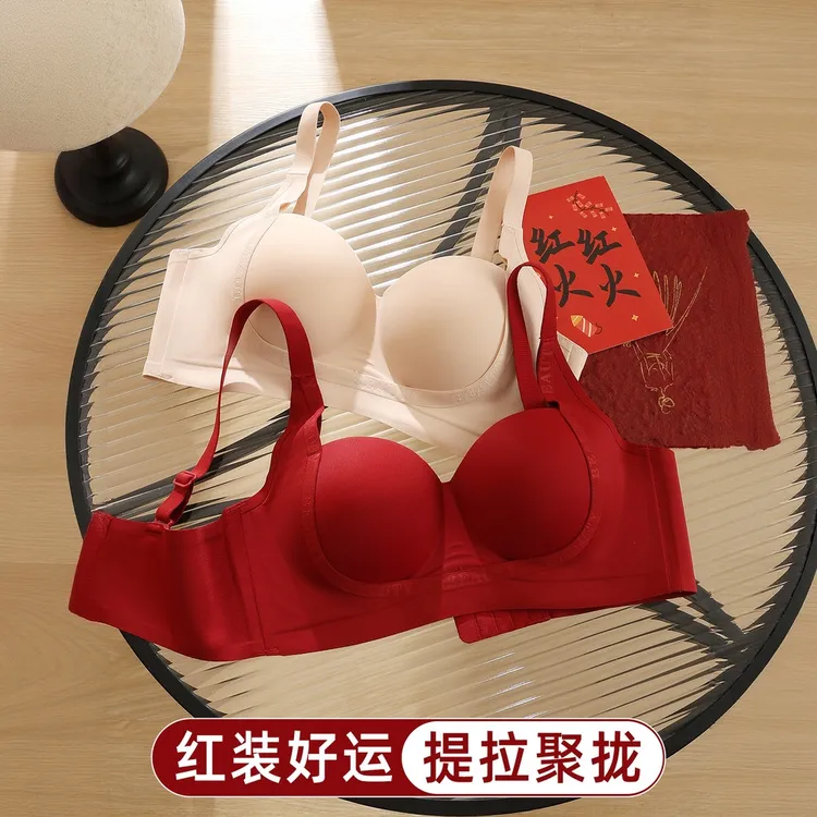 红色内衣女小胸显大聚拢上托收副乳防下垂结婚2026马年本命年文胸