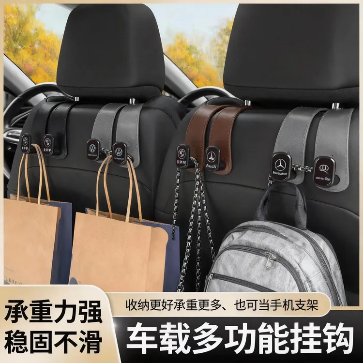汽车座椅多功能加厚车载挂钩前排后排耐用通用车内好物重物收纳