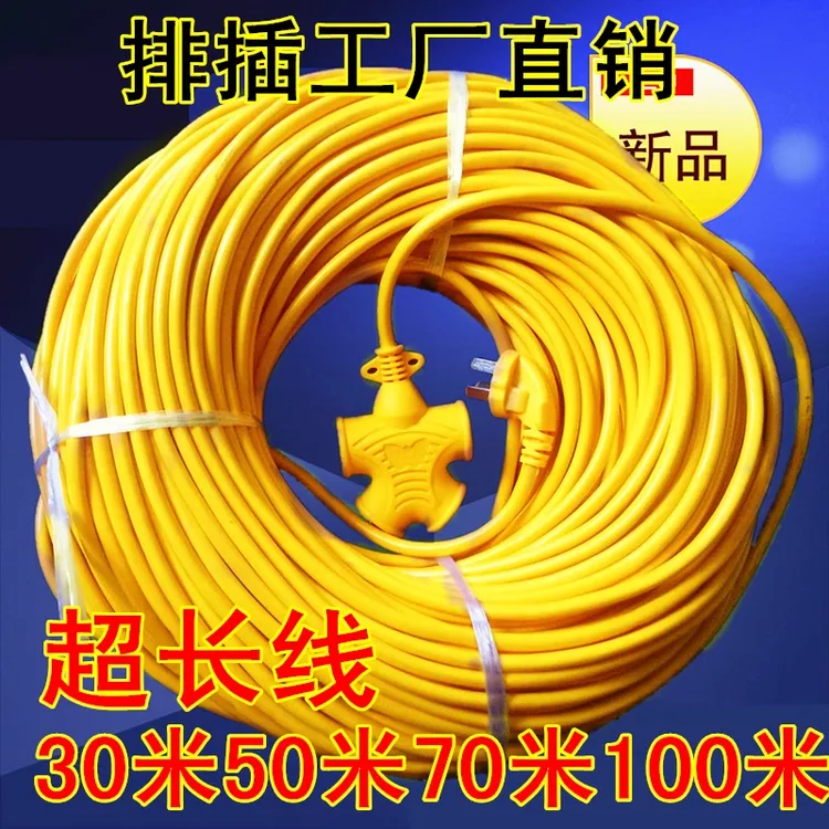 10-16A30米50米100米延长线插线板电车充电插排拖线板
