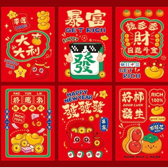 花季红包2026马年个性创意红包袋大吉大利新年卡通压岁钱红包