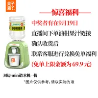 mini饮水机&限定惊喜福利