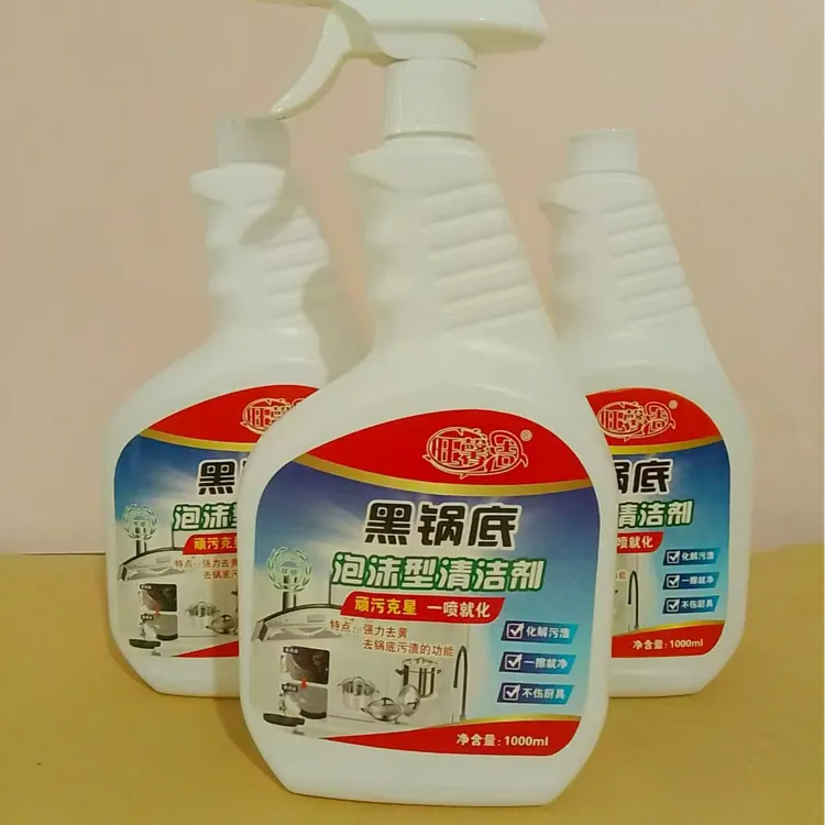 旺馨洁锅底黑泡沫清洁剂厨房神器锅具除垢