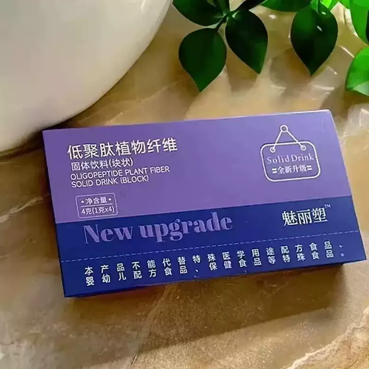 魅丽塑低聚肽植物纤维压片糖果固体饮料块状升级版可泡可口服