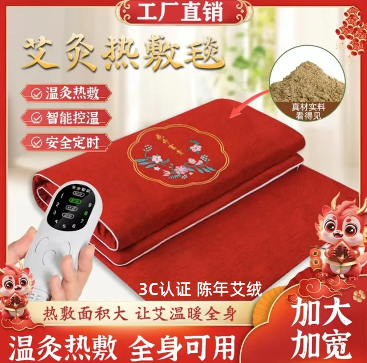 【国标 3C艾灸毯】升级款加宽艾灸热敷毯暖腹后背腹部腿部全身热敷