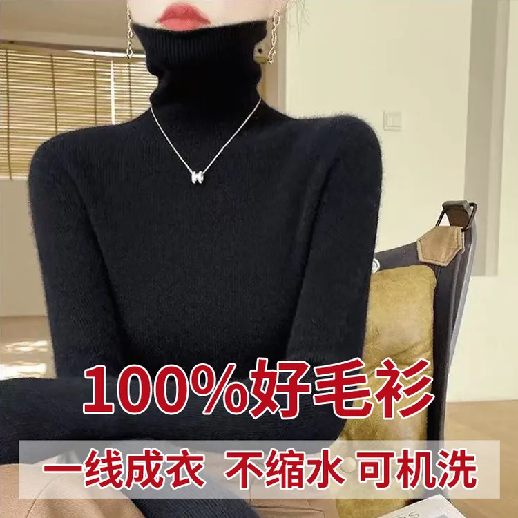 一线成衣女堆堆领修身秋冬加厚针织打底衫百搭长袖套头新款
