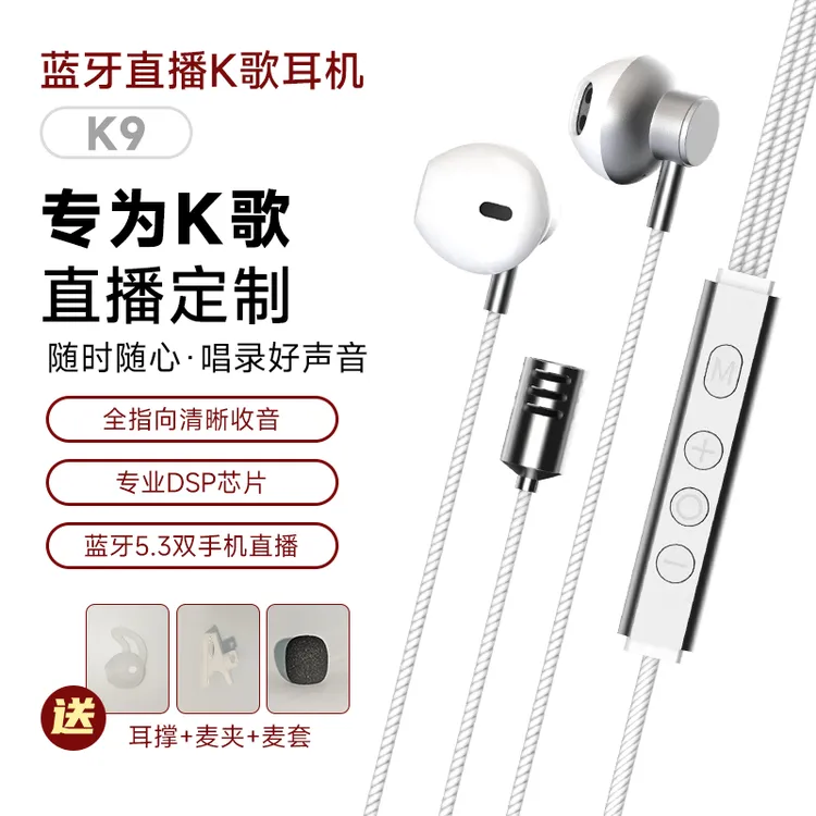 K9最新唱歌直播声卡高音质蓝牙有线耳机麦克风