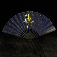 《不急》（蓝）扇子 10寸  手写手绘   国潮书法 