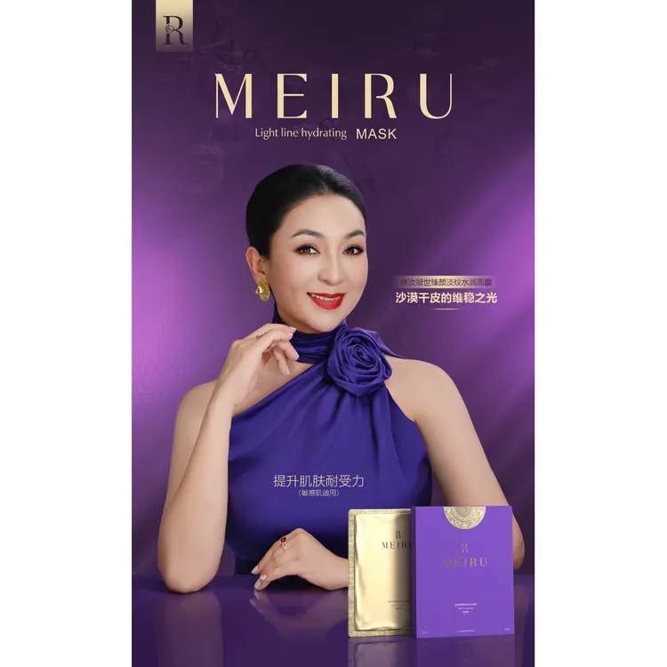 媄汝凝世臻颜淡纹水润面膜Ⅰ