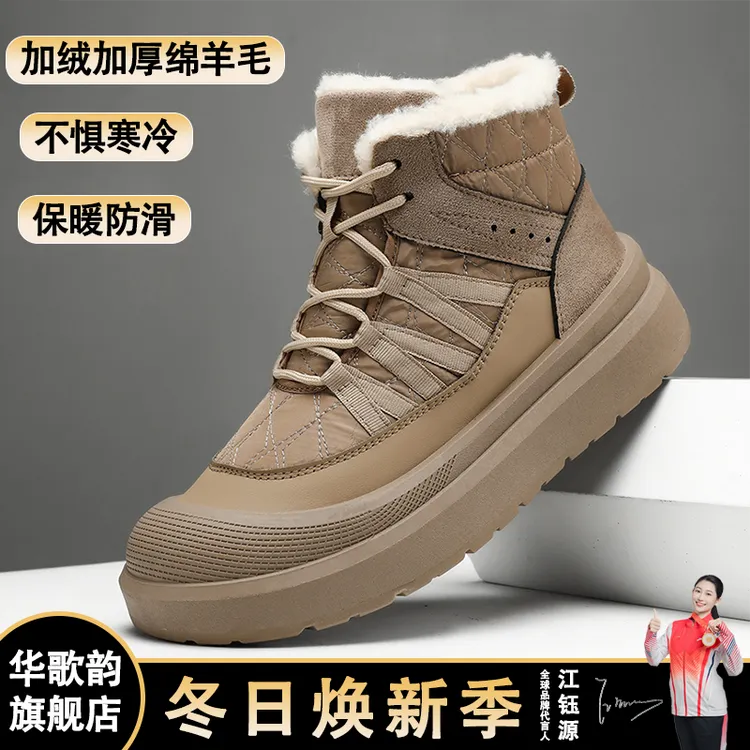 冬季爆款雪地靴加绒加厚绵羊毛高帮保暖棉靴爸爸鞋厚底防滑户外鞋