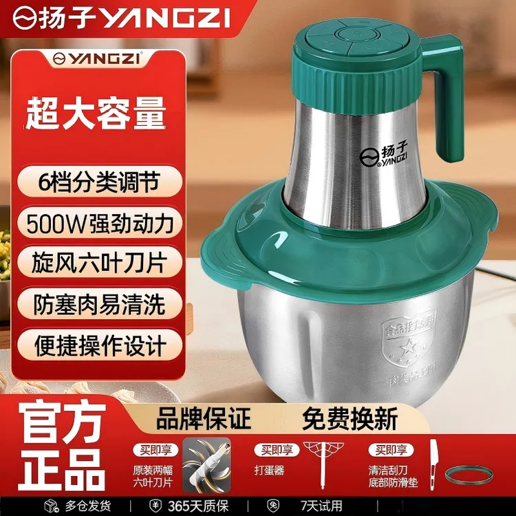 yk扬子YANGZI绞肉机大容量多功能料理机智能家用绞肉机碎肉宝CY