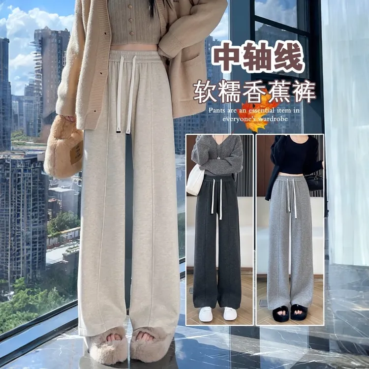 燕麦色窄版阔腿裤女2025新款春秋季毛呢直筒运动休闲裤垂感糯米裤