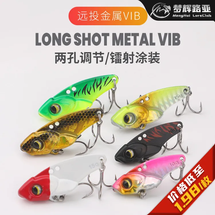 新款薄型VIB高频震动6066加强钩钓翘嘴海鲈鳡鱼鳜鱼路亚饵