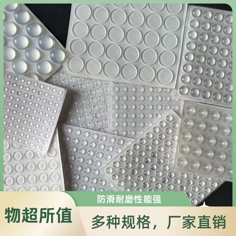 硅胶防撞粒马桶盖衣橱柜门静音贴缓冲防磕碰自粘防滑胶粒防撞垫