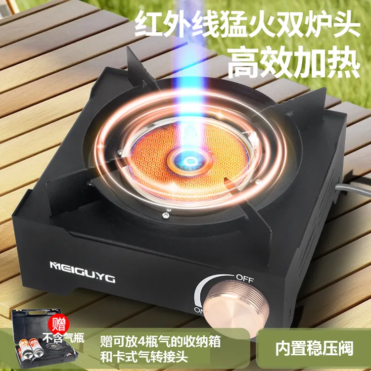 [北山狼专属]MEIGU.YG双核红外线猛火直喷分体炉分体卡式炉