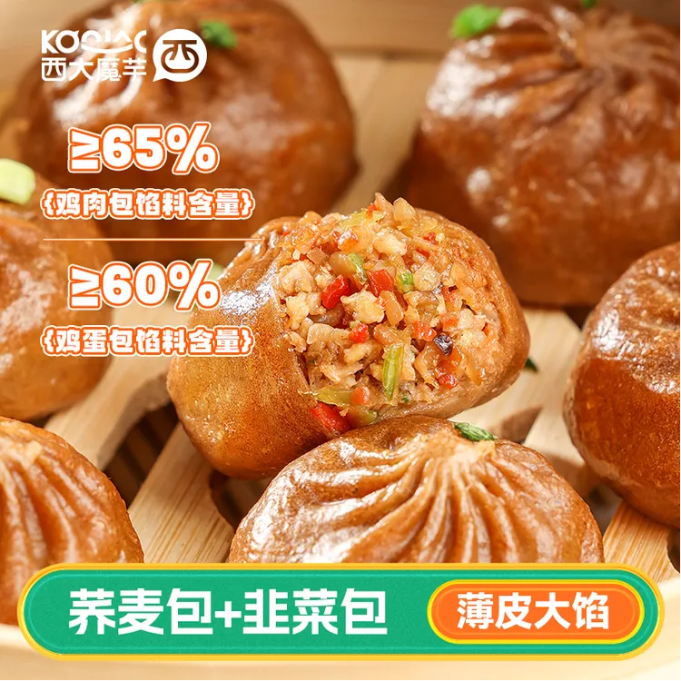 西大魔芋荞麦鸡肉膳食包韭菜鸡蛋小笼包180g*5袋/10袋（8个/袋）