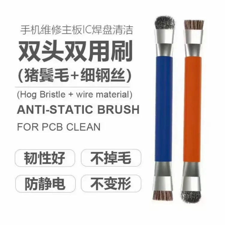 手机维修钢丝刷硬毛刷主板清洁刷硬毛刷防静电双头毛刷适用苹果