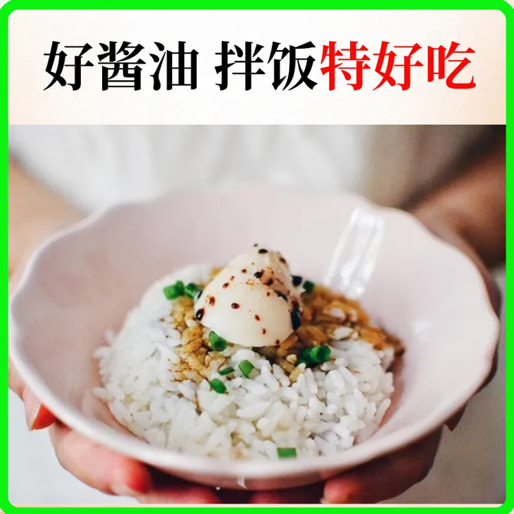 厨房调味品传统优质酱油纯粮食发酵天然无添加粮油调味木姜子根