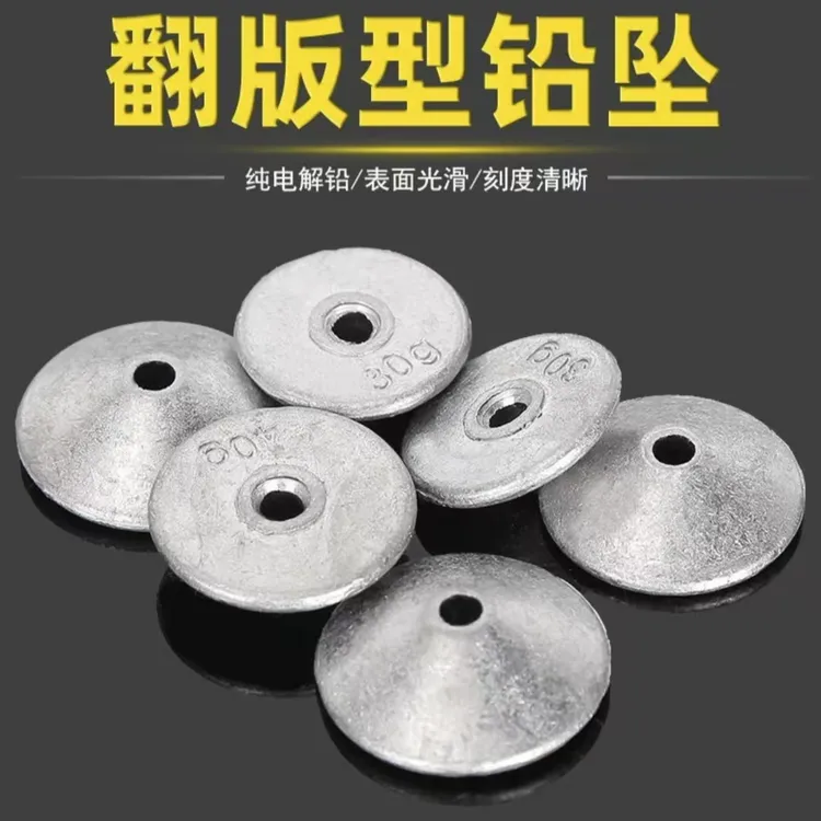 爆炸钩翻板铅块翻板钩铅坠抛竿海杆远投空心通心铅饼扁铅钓鱼坠子