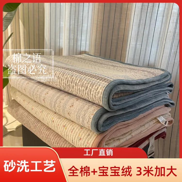 工厂直播（棉之语高品质棉绒床盖）一面全棉+一面宝宝绒双面可用