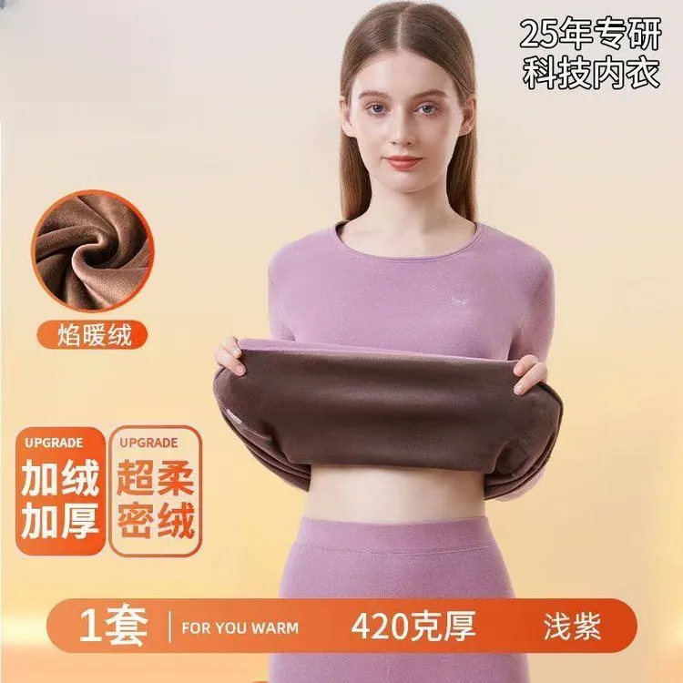 MiiOW/猫人女士加绒加厚保暖内衣套装2025新款打底保暖内衣套装