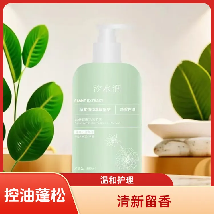 持久留香洗发水控油蓬松