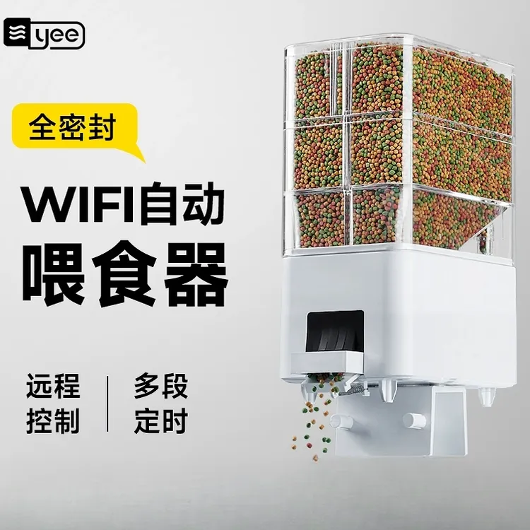 yee智能WiFi喂食器鱼缸锦鲤金鱼喂鱼神器投食器自动喂鱼乌龟自动