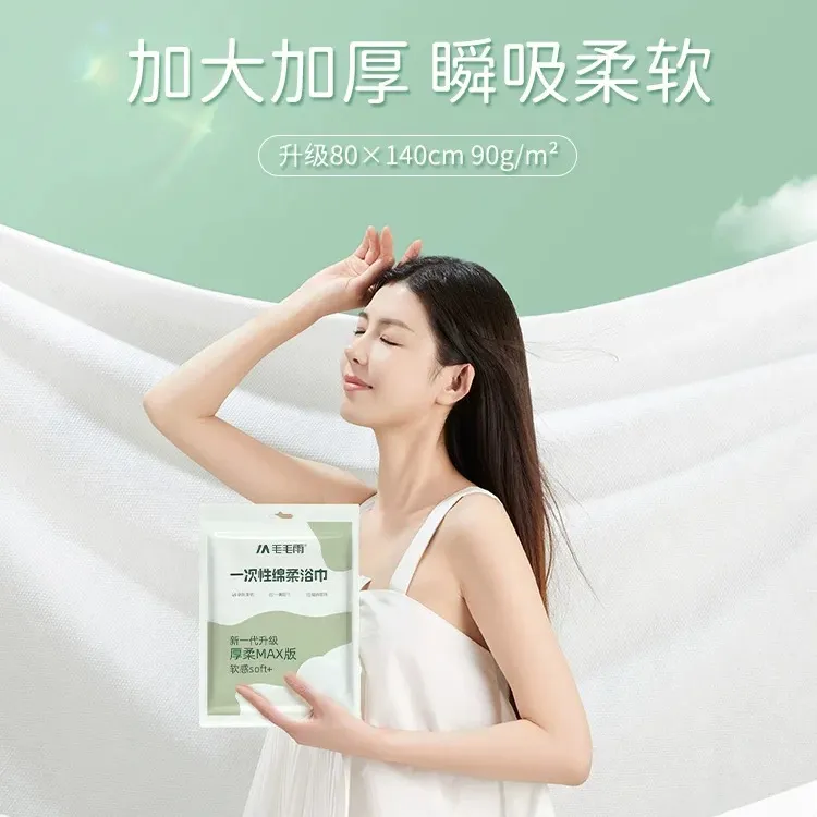 毛巾老板专属毛毛雨一次性浴巾旅行单独包装加大加厚压缩洗澡大毛巾旅游酒店用