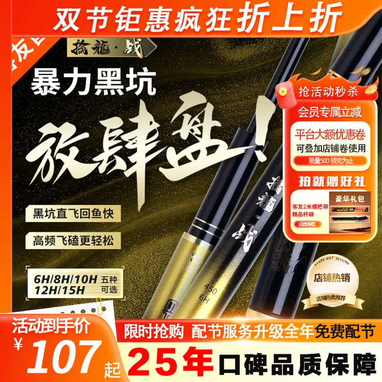 客友擒龙战黑坑鱼竿6H飞抄飞磕罗非竿鱼竿手杆超轻超硬台钓竿