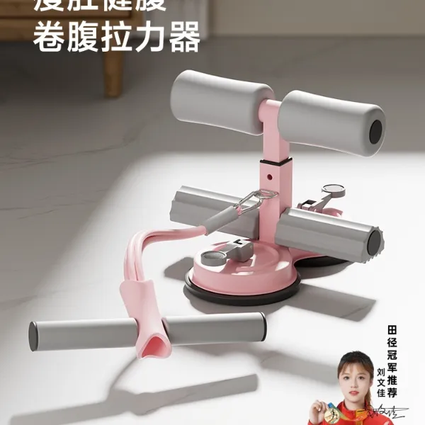 佑伽仰卧起坐辅助器腹肌锻炼男女士简易调节吸盘式稳固定家用卷腹