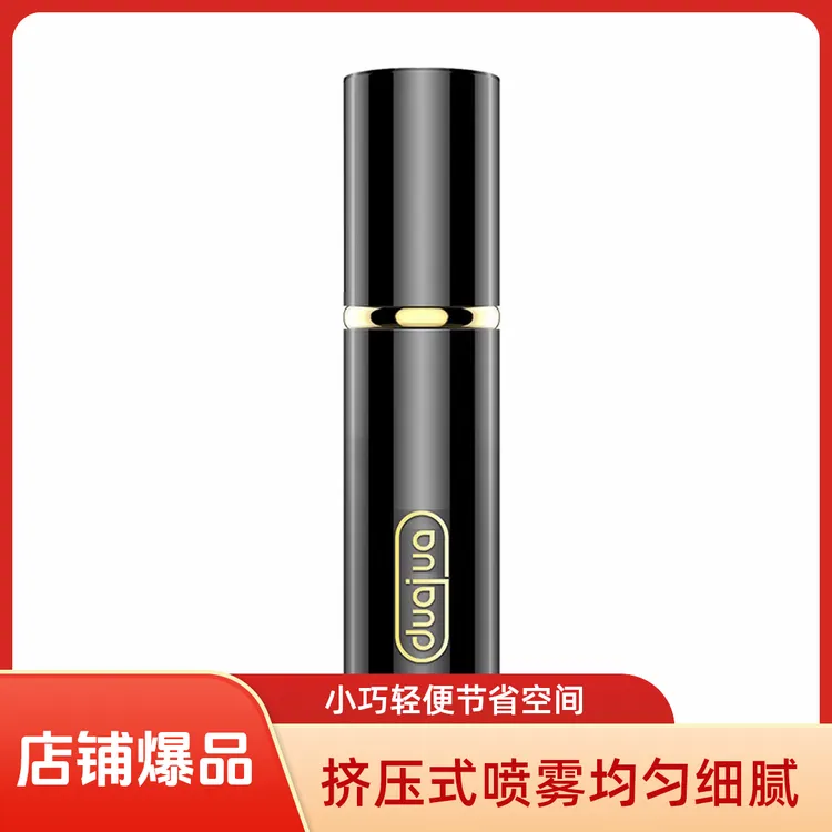 10ML便携式喷瓶小巧挤压式分装喷雾瓶便携式旅行装