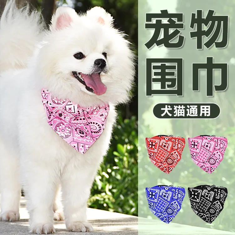 宠物狗围巾泰迪比熊贵宾三角巾口水巾小型犬围脖猫咪布偶英短脖圈