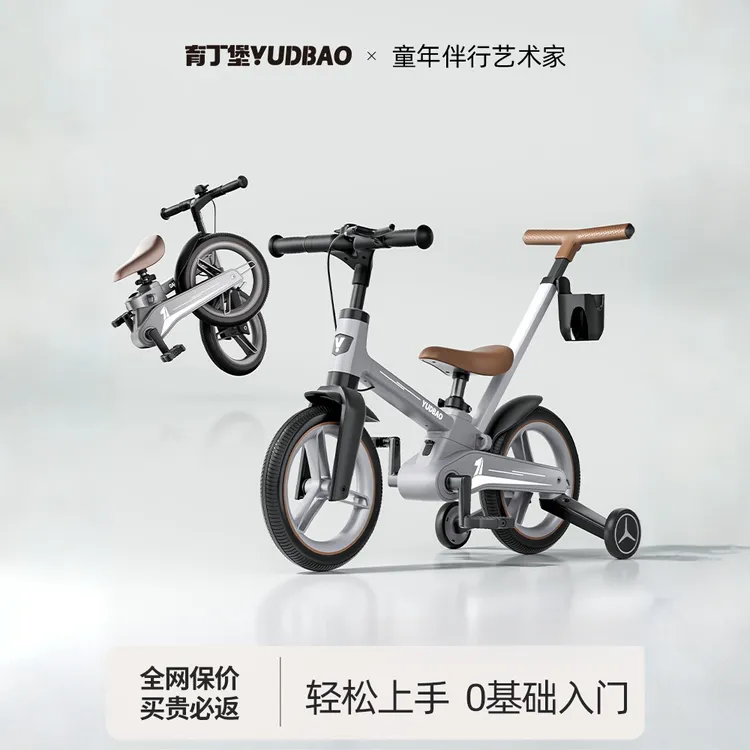 育丁堡儿童自行车3岁到6岁平衡车二合一2岁单车带推杆小孩女折叠