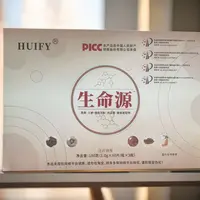 〈主播专属〉生命源复合酶B4