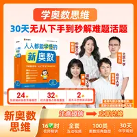 【查收短信填写收货地址】【新思维2.0升级】个性化伴学/新奥盒子TS