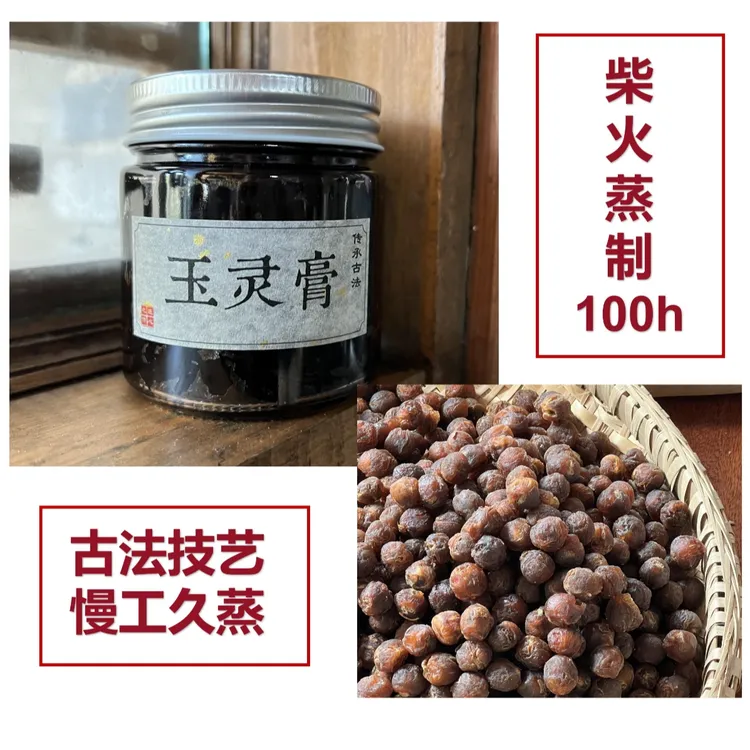 桂圆西洋参古法柴火100小时玉灵膏