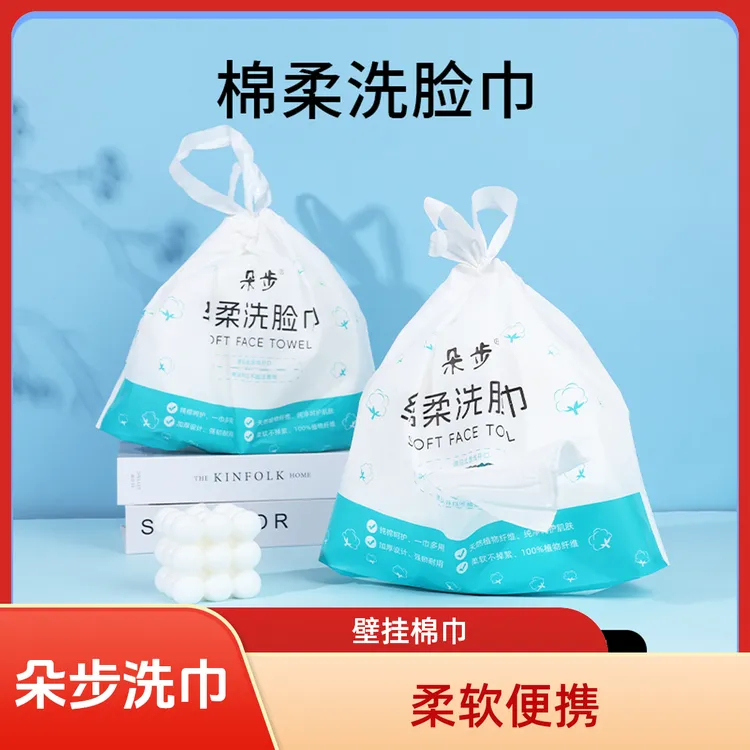 朵步200mm*200mm加厚正品壁挂棉柔巾一次性绵柔洗脸巾