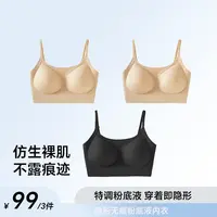 【曦月专属】隐形无痕粉底液内衣薄款美背文胸无痕內衣女胸罩