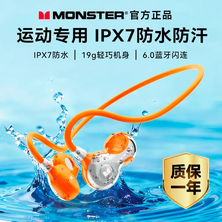 魔声小花生W222025新品运动耳机蓝牙6.0IPX7防水长续航双设备连接