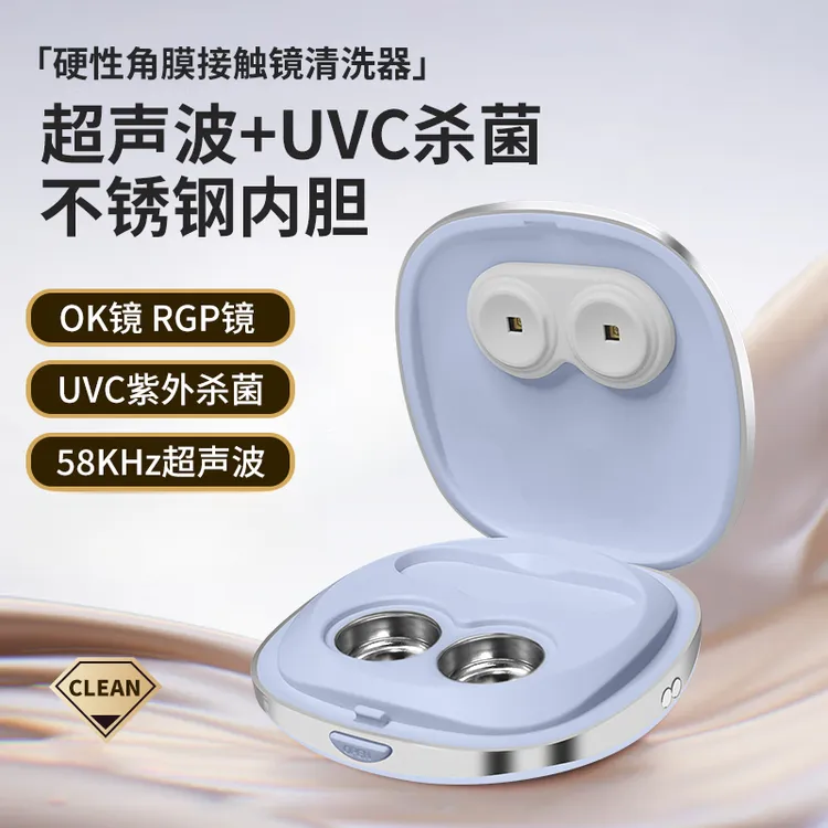 黑雪人超声波紫外线家用美瞳隐形眼镜电动清洗器充电款美瞳清洗器商品图