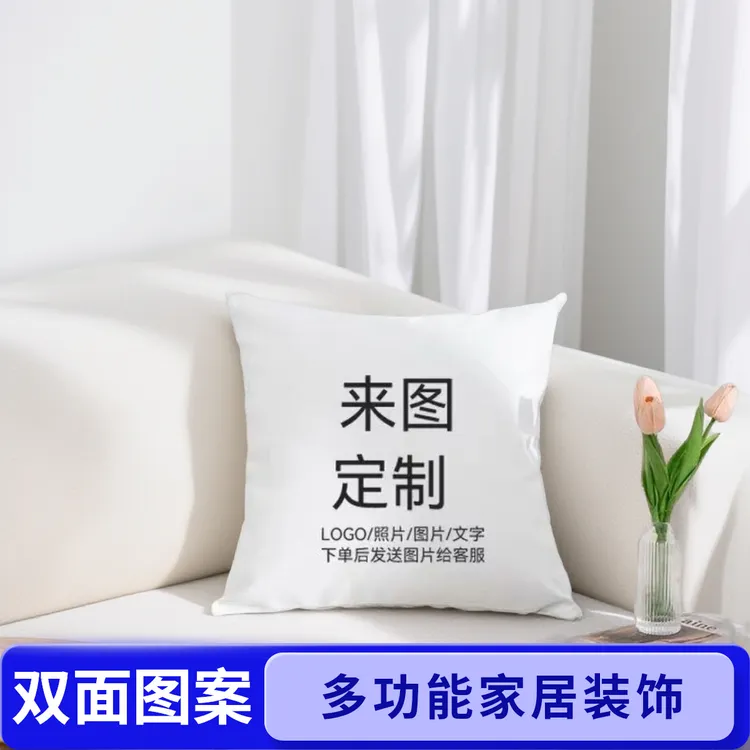 双面来图定制照片抱枕企业logo定做情侣沙发靠枕DIY图案睡觉枕头