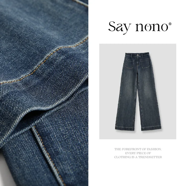 懒猫nono│Saynono 四面弹中微喇直筒牛仔裤休闲裤/YX82111A