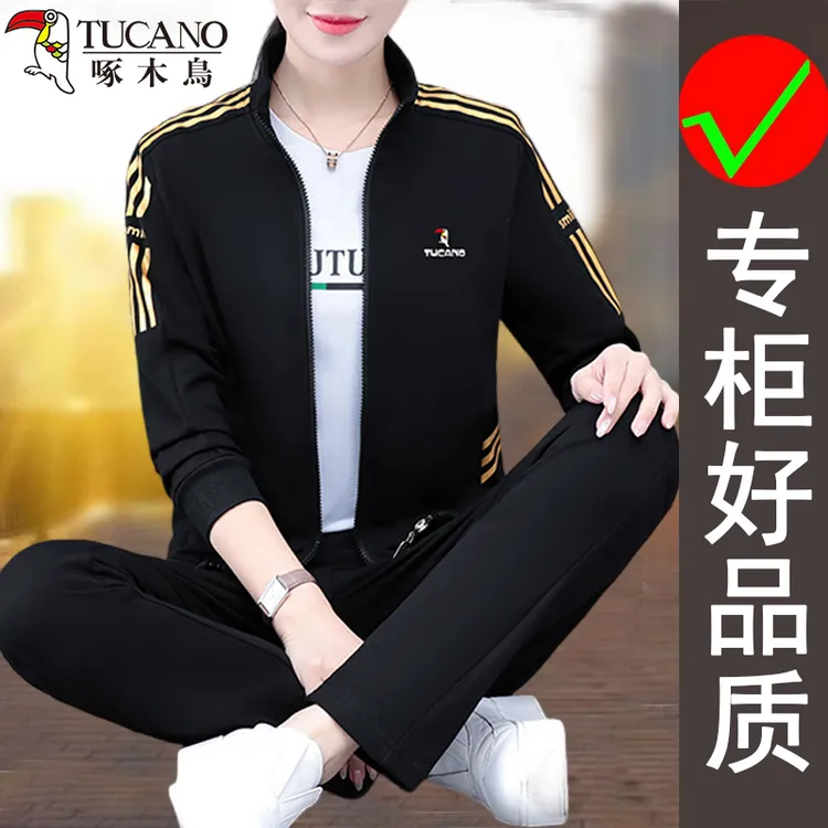 天诚依品时尚洋气减龄套装新款舒适轻便女士休闲春秋季运动服三件