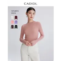 【晨粉专享价】【绵羊毛】CADIDL卡迪黛尔商场同款时尚亲肤针织毛衫