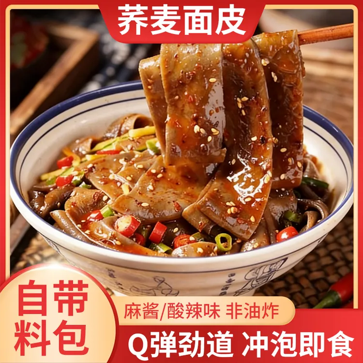 【整箱速发！】荞麦面皮 非油炸 免煮冲泡 粗粮代餐 方便速食 80g/袋商品图