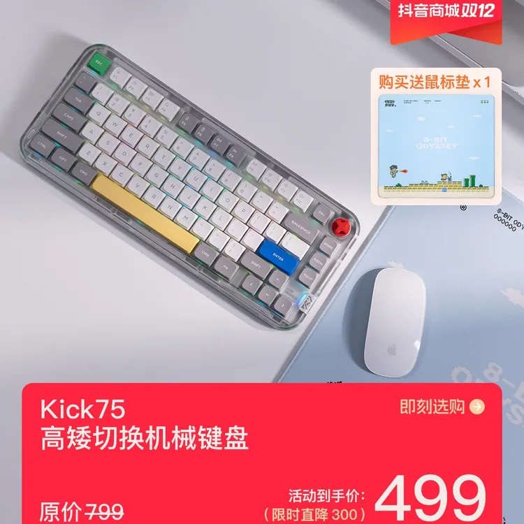 NuPhy Kick75机械高矮轴键盘三模连接自研网页SOCD驱动80键位