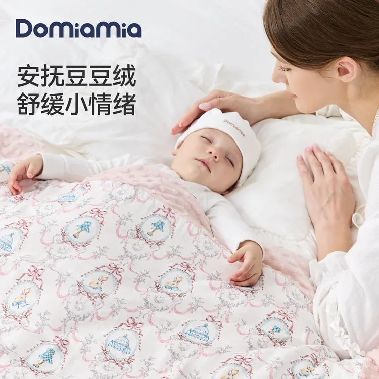 【婴幼儿豆豆毯】Domiamia盖毯薄夹棉豆豆毯婴幼儿午睡毯