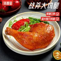 【破价】奥尔良半成品鲜嫩空气炸锅手枪腿200g/袋冷冻 包冰率不含冰