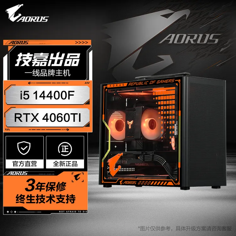 Gigabyte/技嘉i5 14400F/RTX5060办公游戏手提mini电脑组装整机