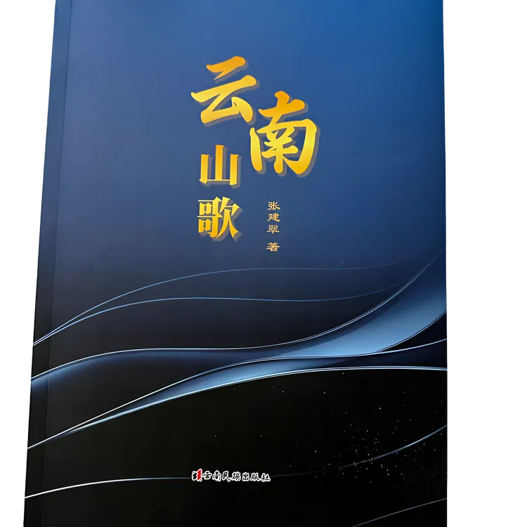 山歌非物质文化传承人张建翠老师呕心力作