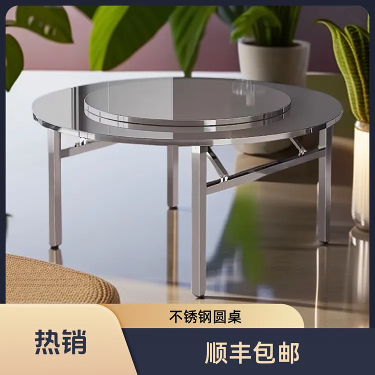 加厚不锈钢圆桌折叠桌大排档夜市摆摊圆形移动餐桌带转盘圆桌